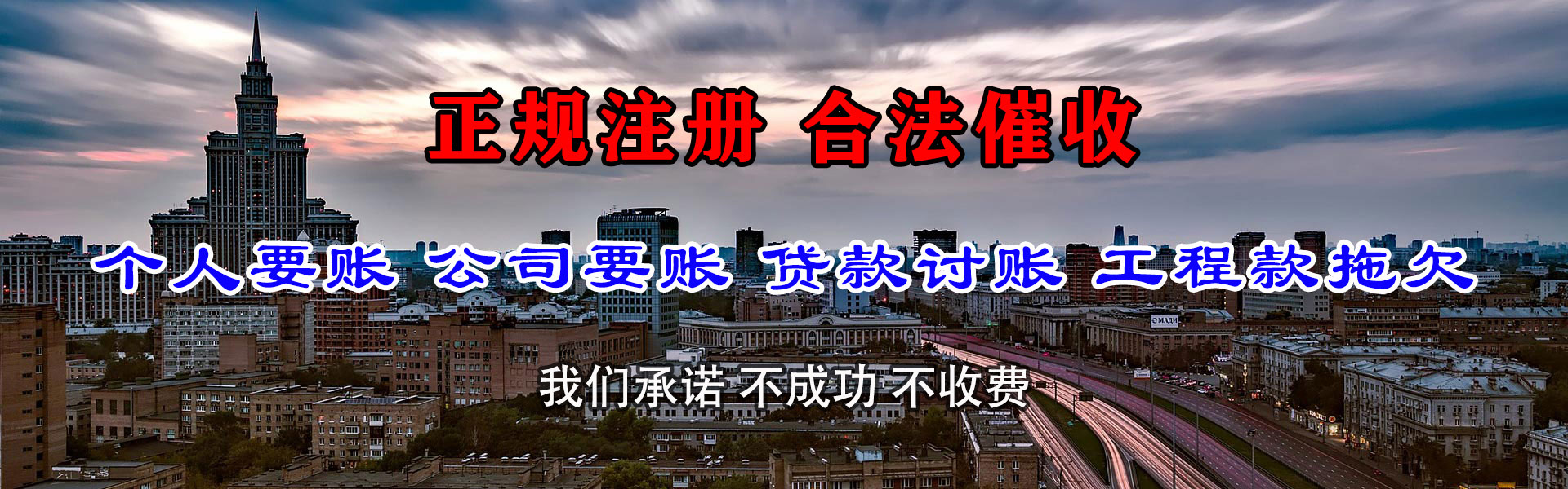 松溪清债公司