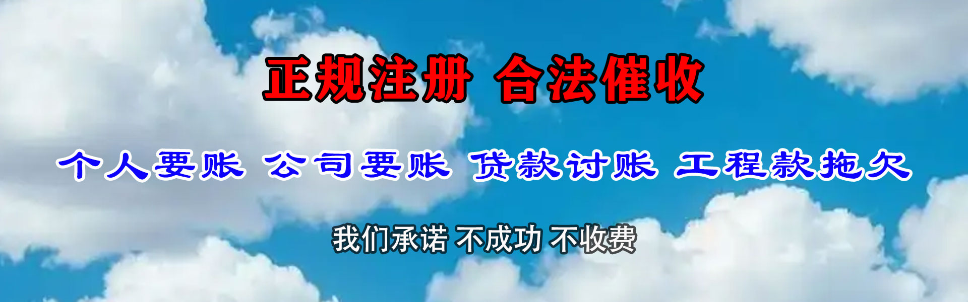 松溪讨账公司